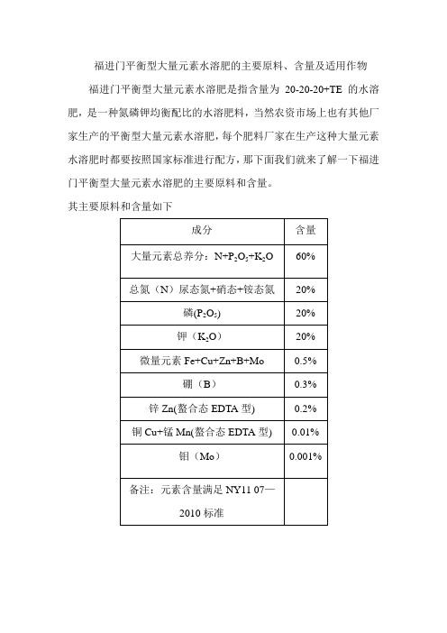 大量元素水溶肥平衡型