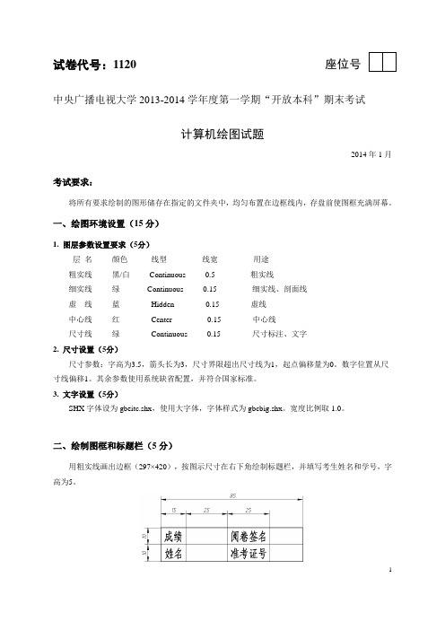 《计算机绘图(本)》