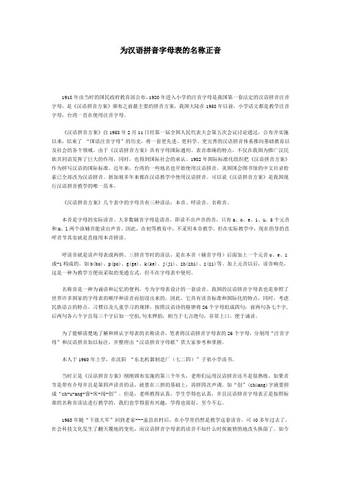 汉语拼音字母歌歌谱(简谱)