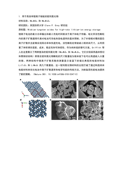 《自然》《科学》一周(7.23-7.29)材料科学前沿要闻