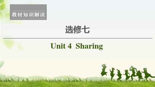 高考英语一轮复习人教版 选修7 Unit 4  Sharing