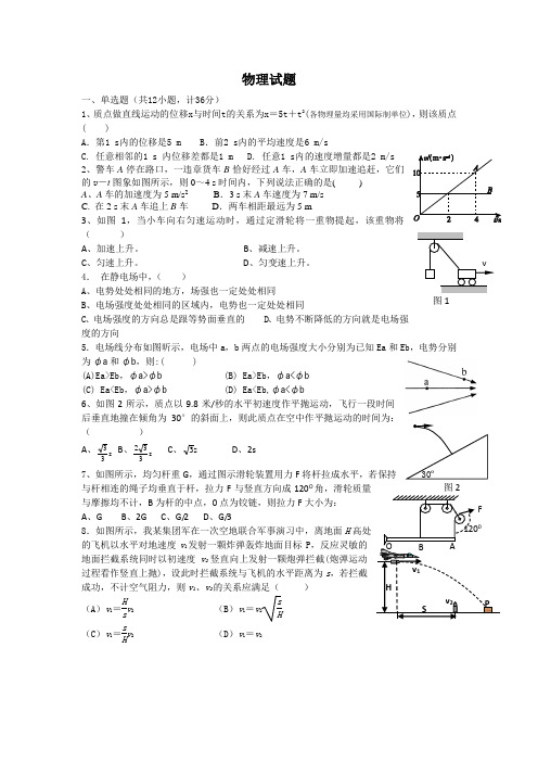 中山市职高对口升学高考物理复习模拟试题七(含答案)