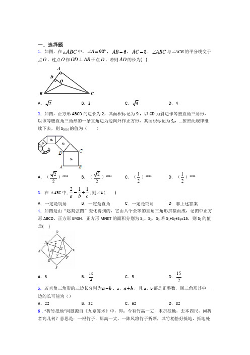 人教版八年级(下)学期 第一次自主检测数学试题含答案