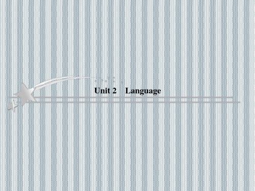 2013年高考英语总复习3-2《Language》课件(牛津译林版)
