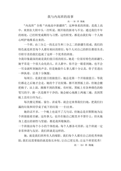 成长的足迹——隗巍
