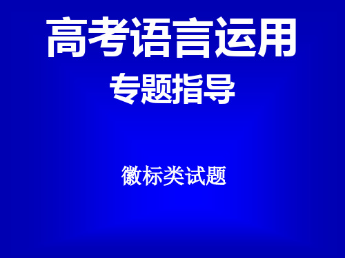 徽标类试题