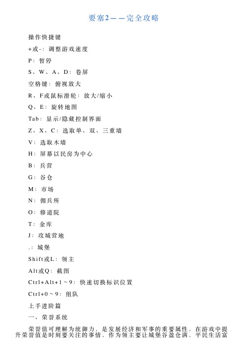 要塞2——完全攻略
