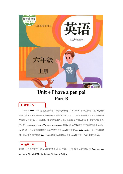 六年级英语上册教案Unit 4 Part B(人教) 人教版PEP