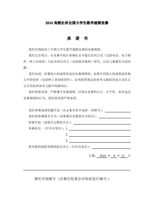 猪肉市场预测的数学模型