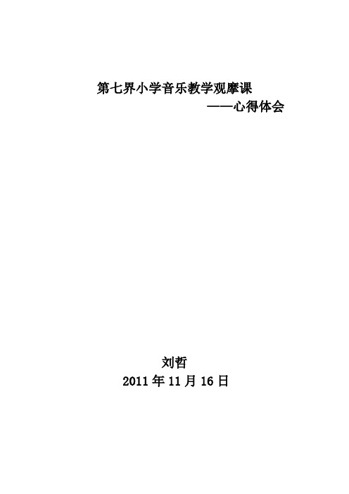 心得体会