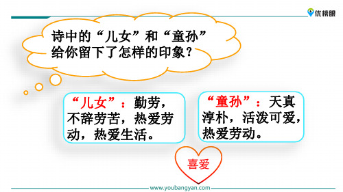 2020年优质精选小学课件  1-3年级课件精选  1 古诗三首_26-30