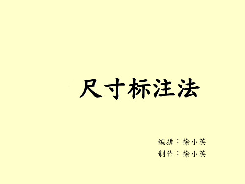 caxa绘图尺寸标注介绍caxa绘图尺寸标注介绍