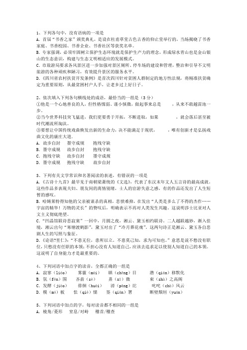 2010甘肃省高考历年语文试卷精选必过技巧