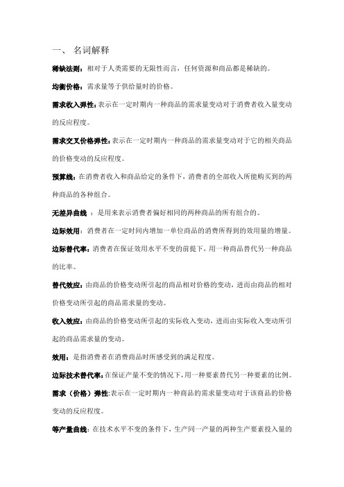 宇宙无敌终结版西经重点分析