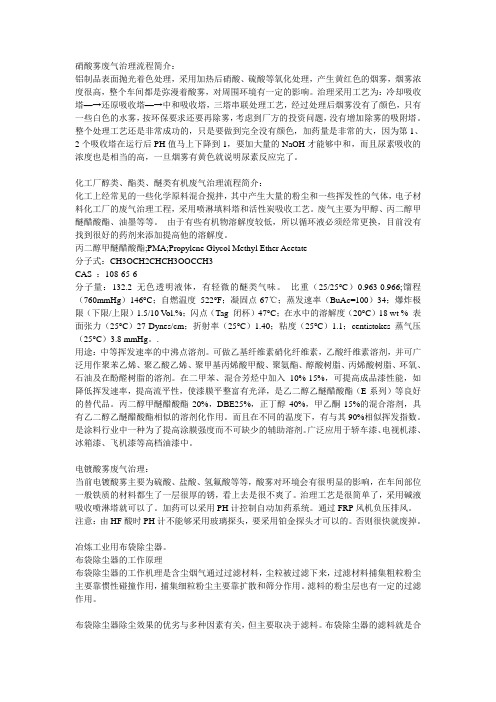 酸雾净化塔丛裕机电,工业常见酸雾处理