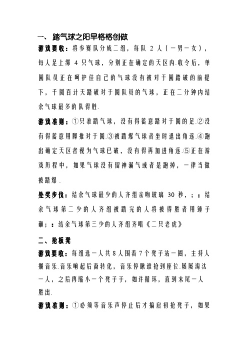 适合高中生晚会玩的游戏