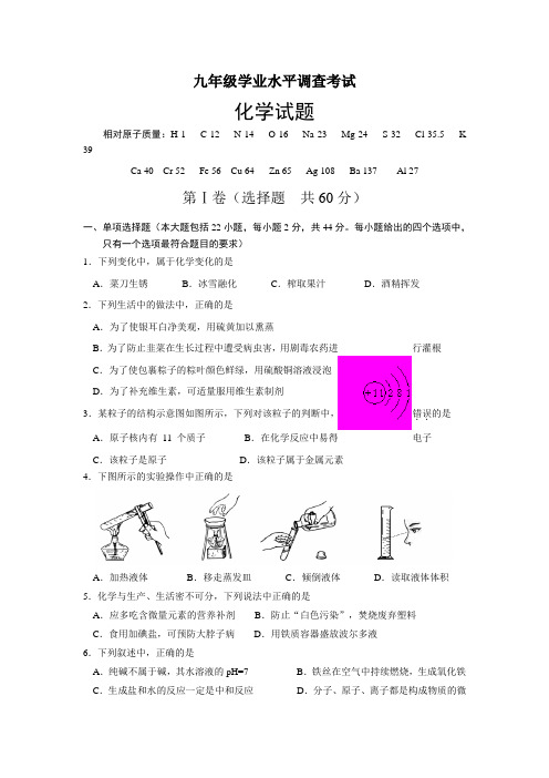 2012年湖南省怀化市中考化学试卷及解析