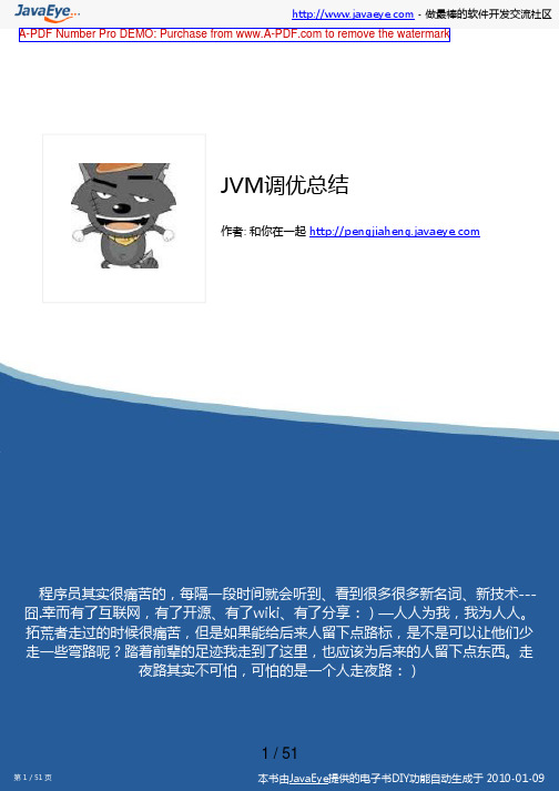 JVM调优总结