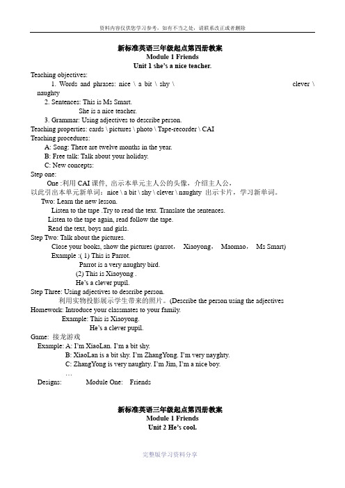 新标准英语三年级起点第四册教案-2