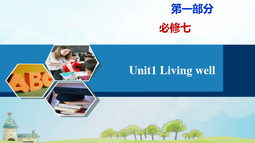 高中英语选修七unit1 词汇句型知识点.ppt