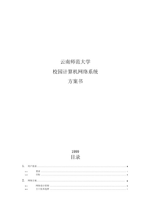 云南师范大学