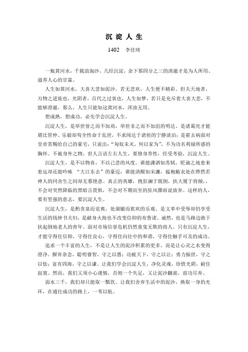 沉淀人生