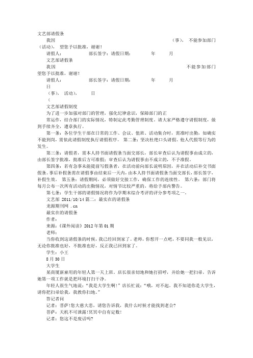 最文艺的请假条