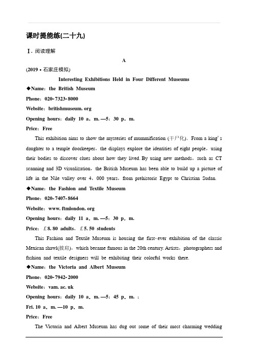 2020版新一线高考英语(新题型外研版)一轮复习课时提能练29 The Great Sports Personality 含解析