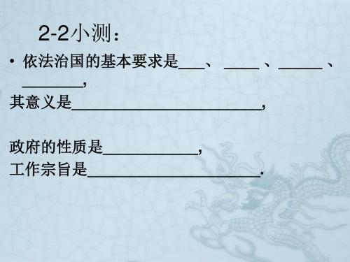 九年级政治 发展先进文化(第1课时)教学课件 粤教版