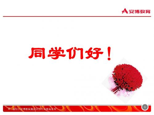 安博实习总体介绍