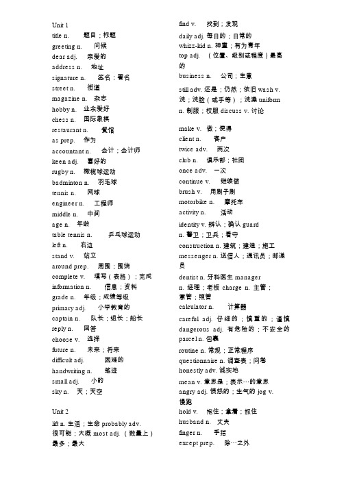 牛津版七年级上册单词表