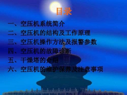 仪表风系统简介