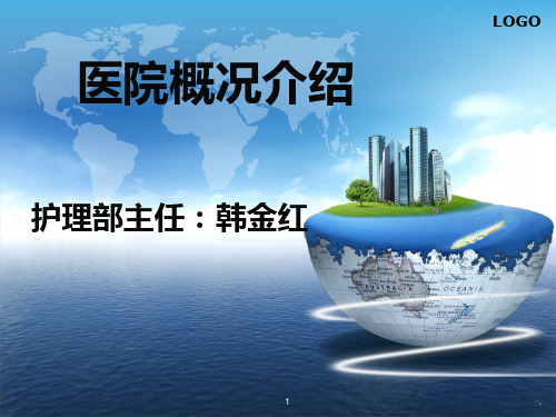 大兴区人民医院简介