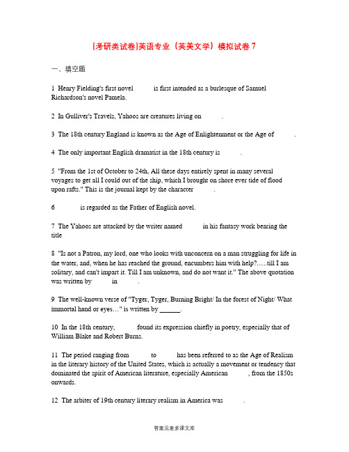 [考研类试卷]英语专业(英美文学)模拟试卷7.doc