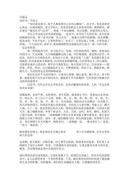 语文累积本