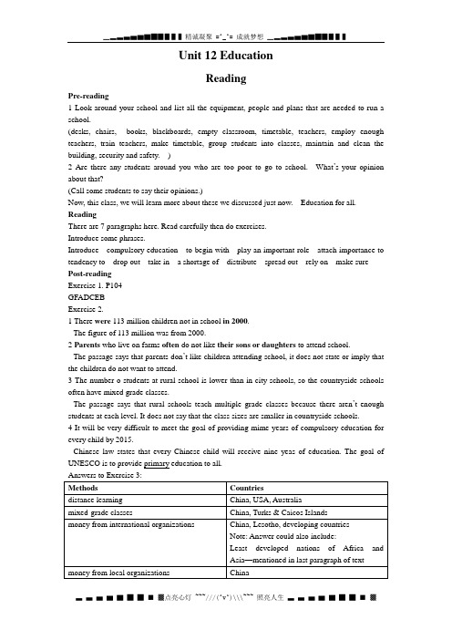 高三英语Unit 12 Education.doc教案