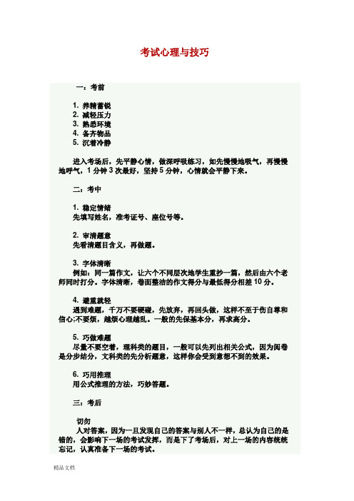 综合服务岗岗位知识考试题库word文档