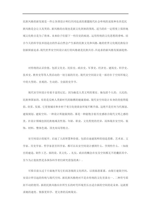 环境艺术设计毕业设计论文材料