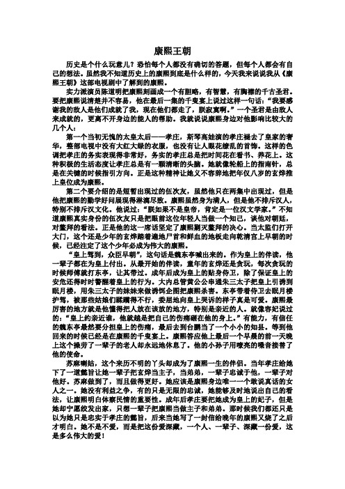 康熙王朝