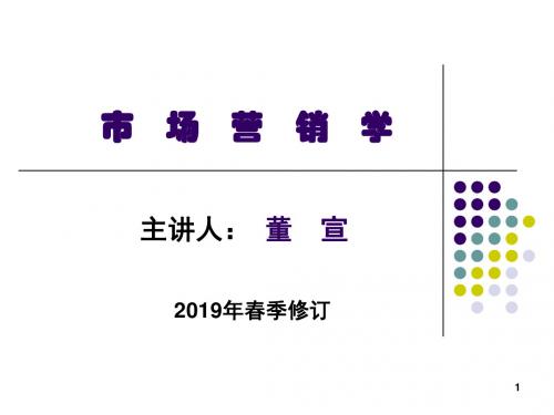 新市场营销学ppt课件