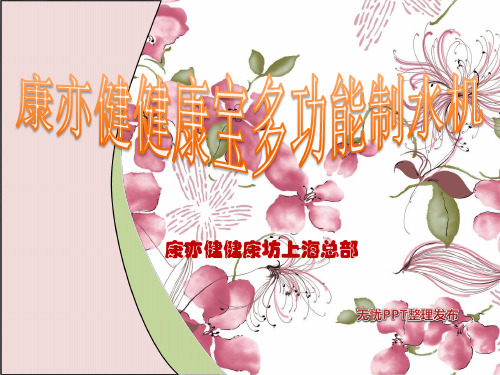 电解水讲解