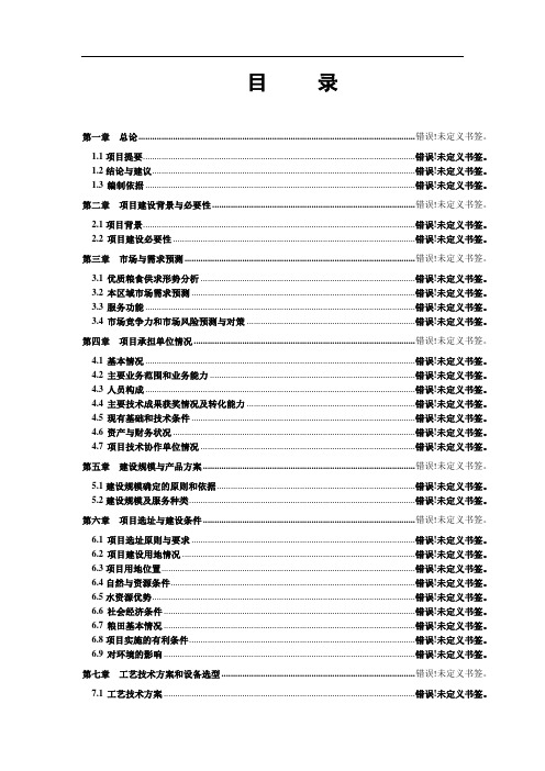 年产5万吨废润滑油再生循环利用项目可行性研究报告(100页优秀甲级资质可研报告)