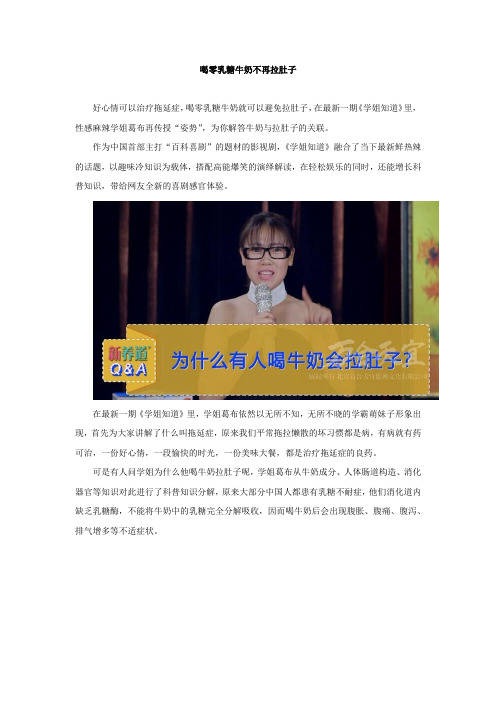 喝零乳糖牛奶不再拉肚子