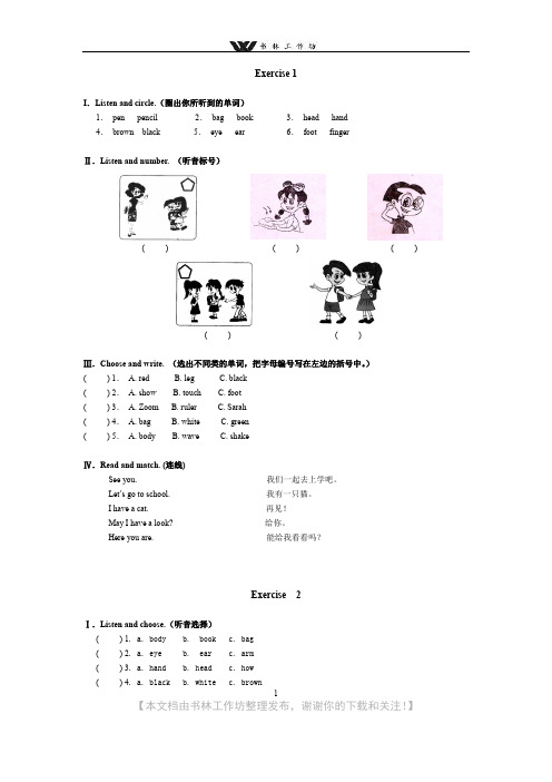 新pep英语三年级上册Recycle1单元测试题.doc