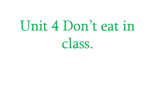 七年级英语下册 Unit 4 Don’t eat in class课件 (新版)人教新目标版