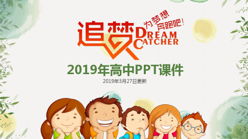 2019年高中历史3.1《雅典卫城和奥林匹亚遗址》课件 新人教选修6