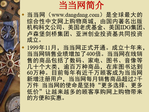 网上书店行业竞争分析五力模型