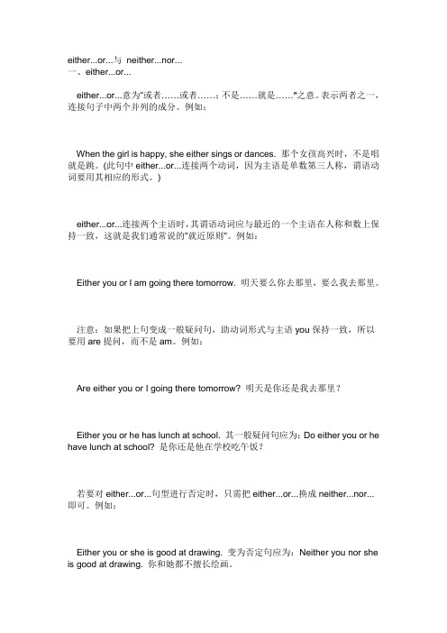 either 的用法
