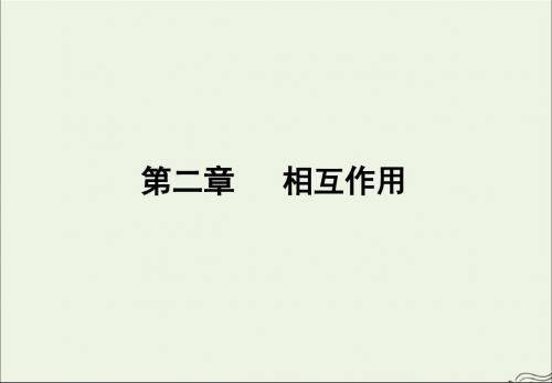 2020版高考物理一轮复习实验二探究弹力和弹簧伸长的关系课件