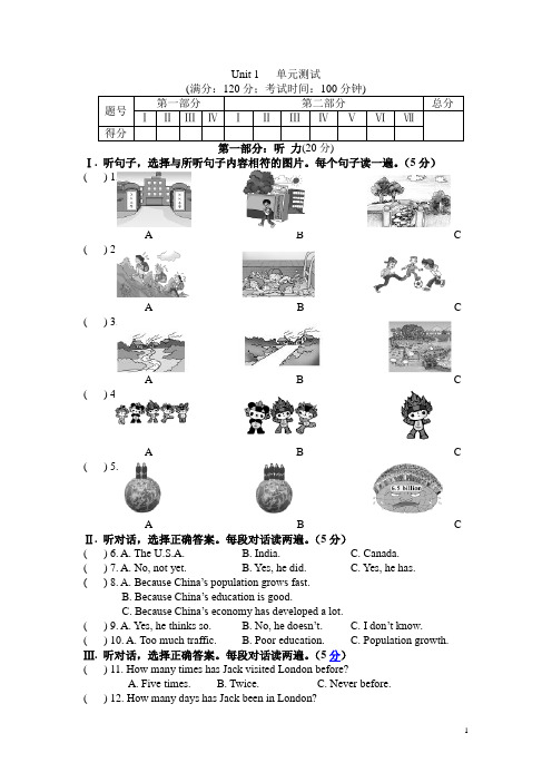 仁爱英语 九上 Unit 1   单元测试(含答案)